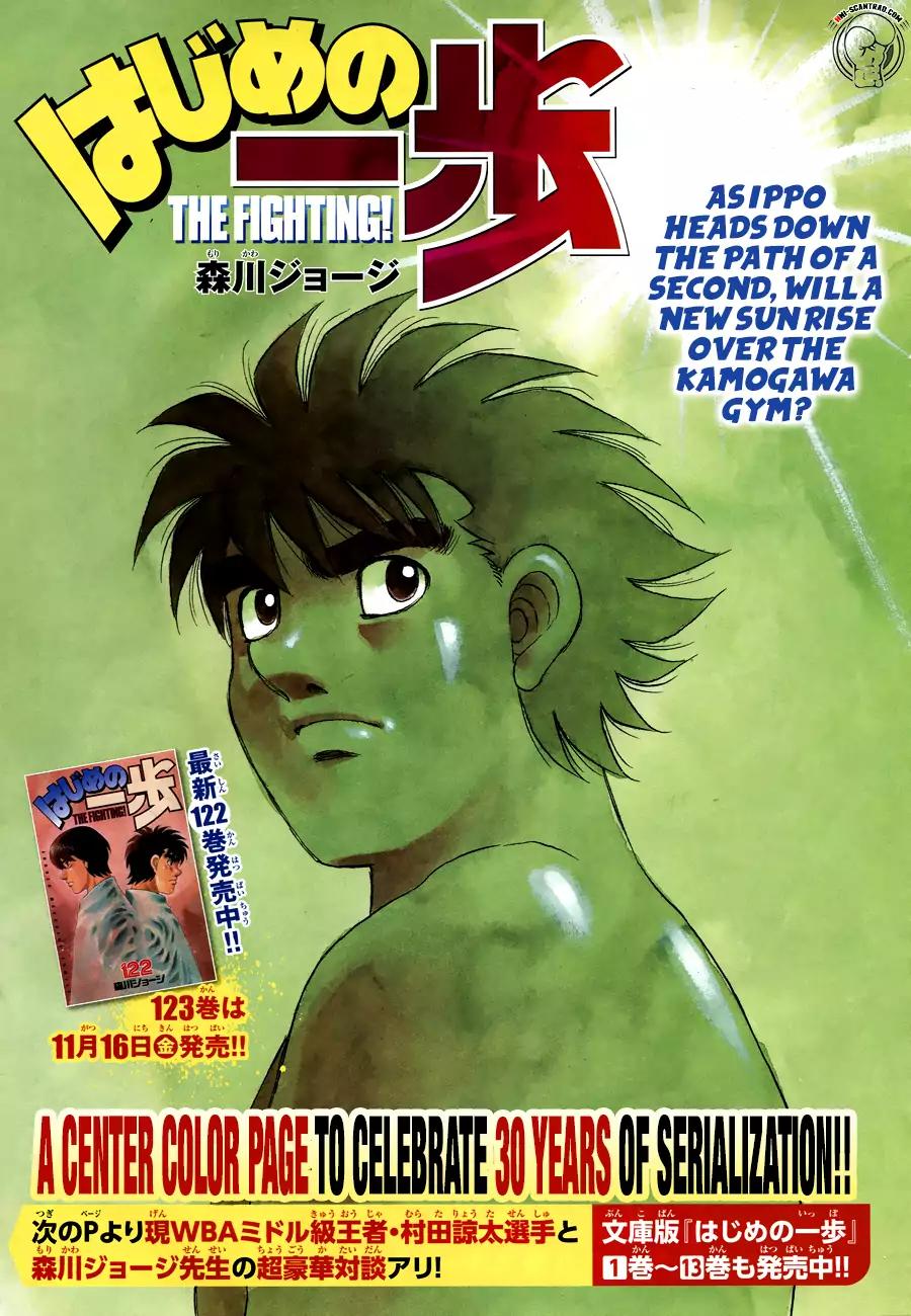 Hajime no Ippo Chapter 1239 page 1 - Chapter 1239