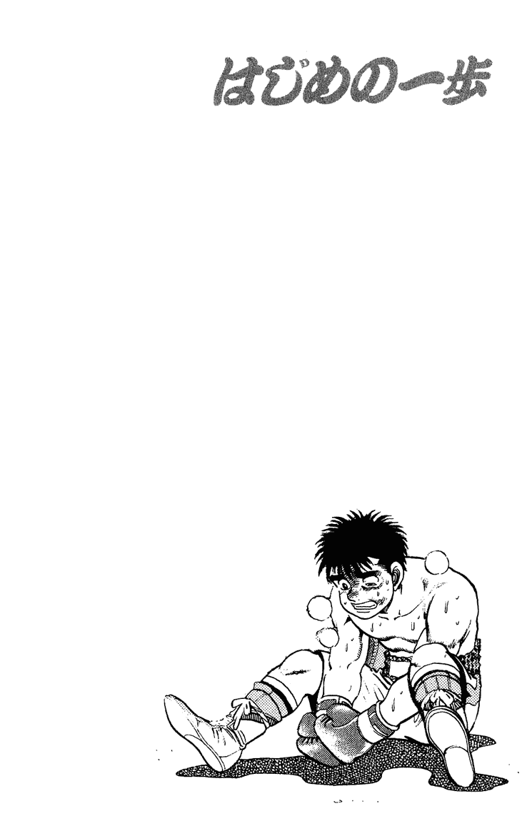 Hajime no Ippo Chapter 124.2 page 23 - Chapter 124 v2 : Those Who Surpass Others