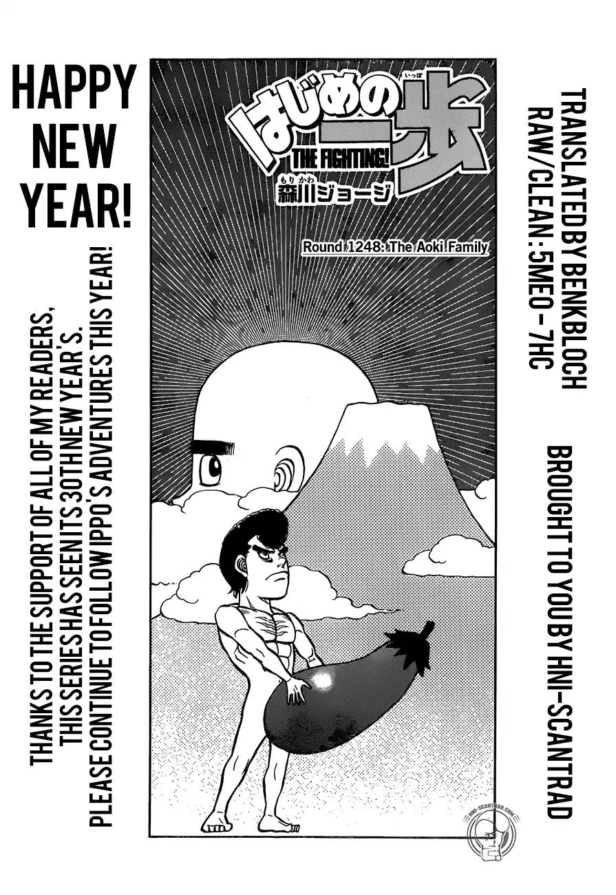 Hajime no Ippo Chapter 1248 page 1 - Chapter 1248: The Aoki Family