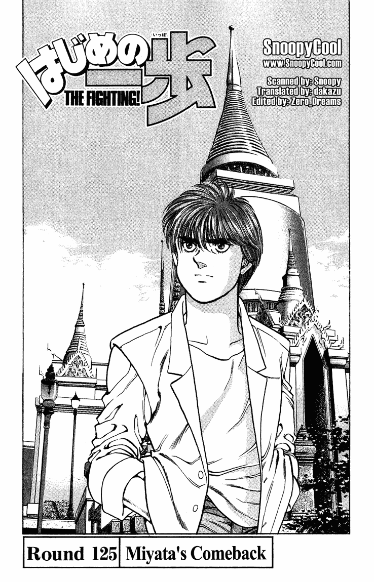 Hajime no Ippo Chapter 125.2 page 1 - Chapter 125 v2 : Miyata's Comeback