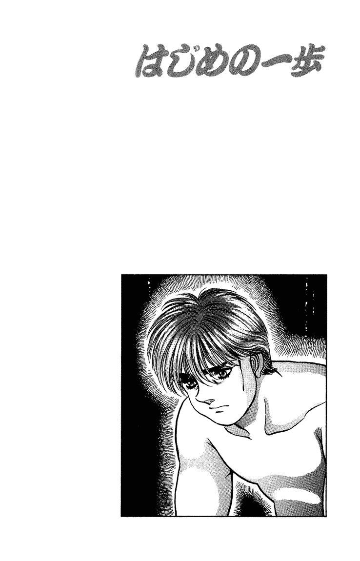 Hajime no Ippo Chapter 125.2 page 20 - Chapter 125 v2 : Miyata's Comeback