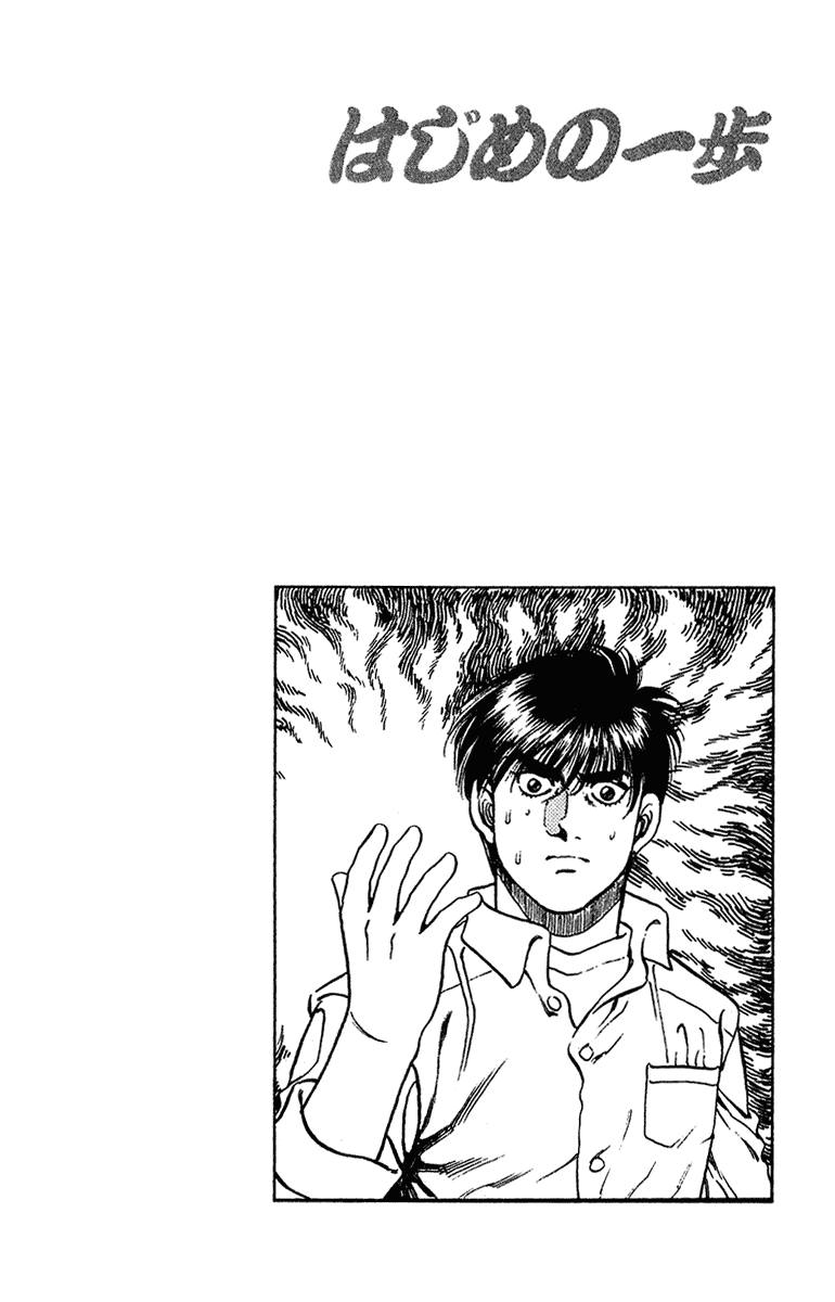 Hajime no Ippo Chapter 126.2 page 20 - Chapter 126 v2 : A Counter to Surpass All Counters