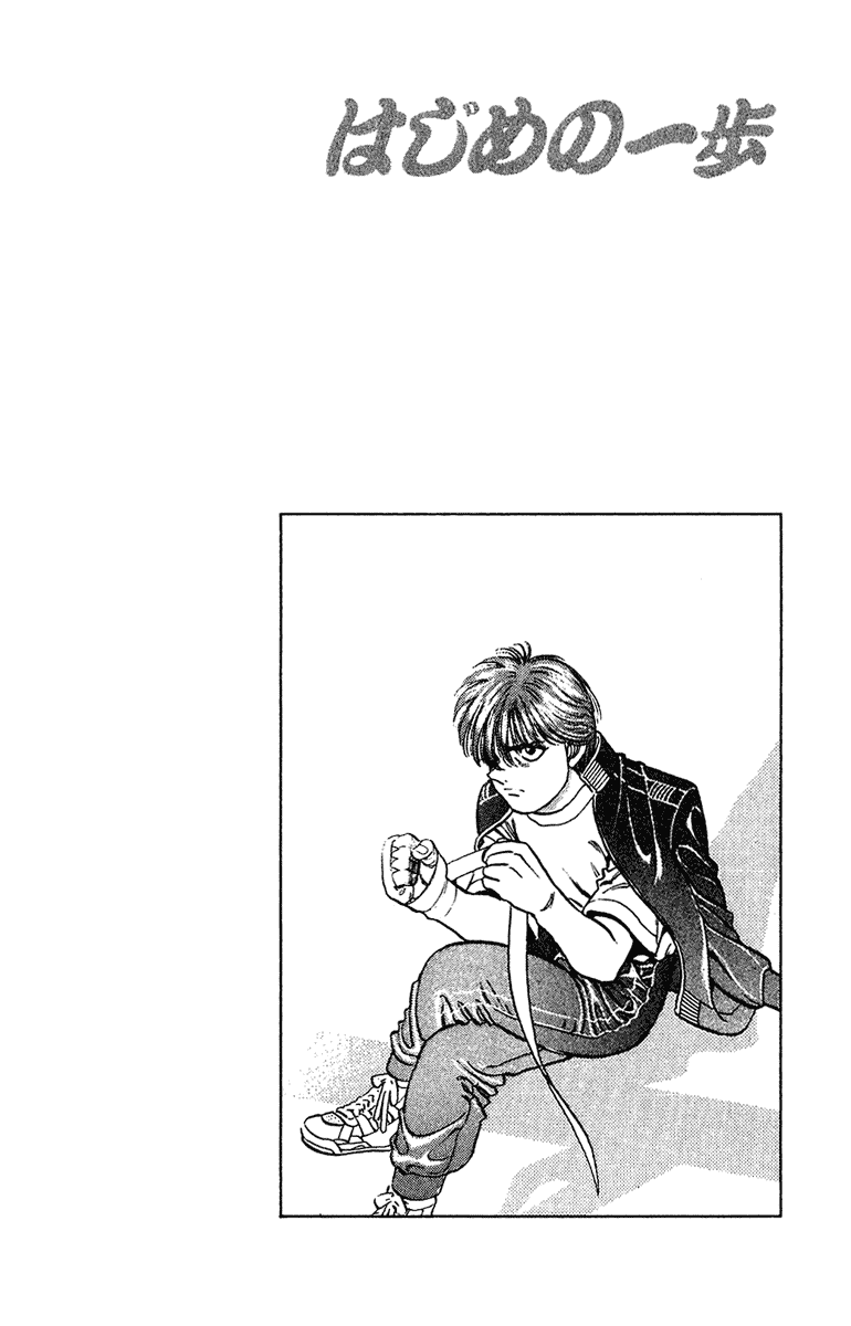 Hajime no Ippo Chapter 127.2 page 20 - Chapter 127 v2 : The Man Who Never Laughs