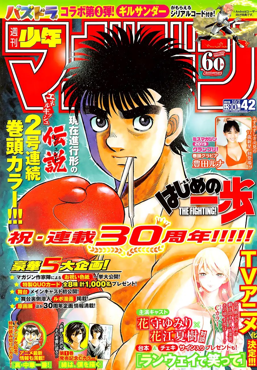 Hajime no Ippo Chapter 1275 page 1 - Chapter 1275: The Reason Why He's Undefeated