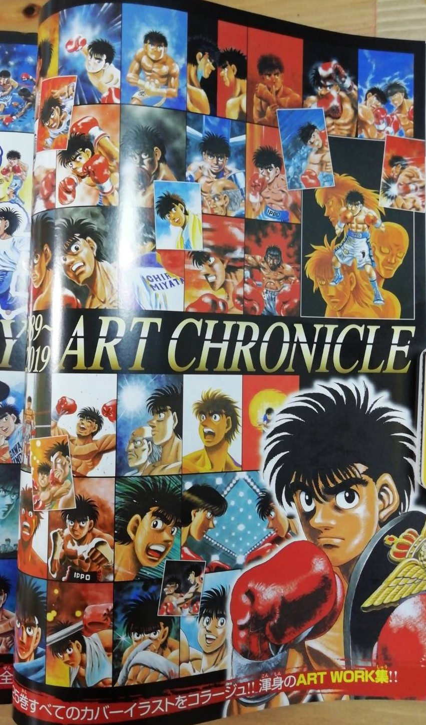 Hajime no Ippo Chapter 1276 page 2 - Chapter 1276