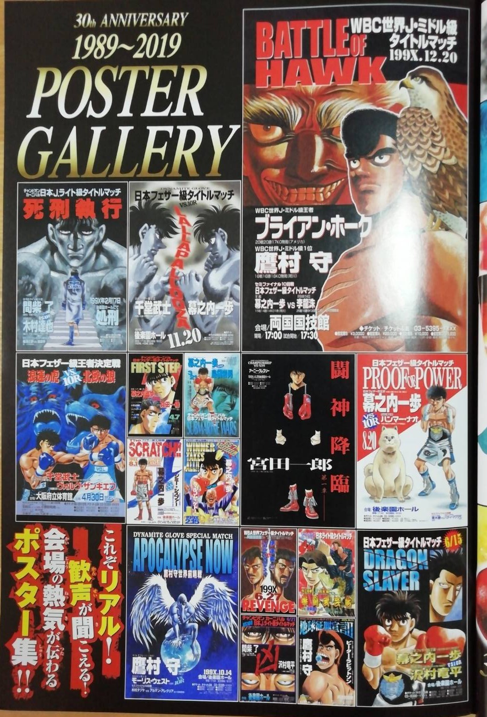 Hajime no Ippo Chapter 1276 page 5 - Chapter 1276