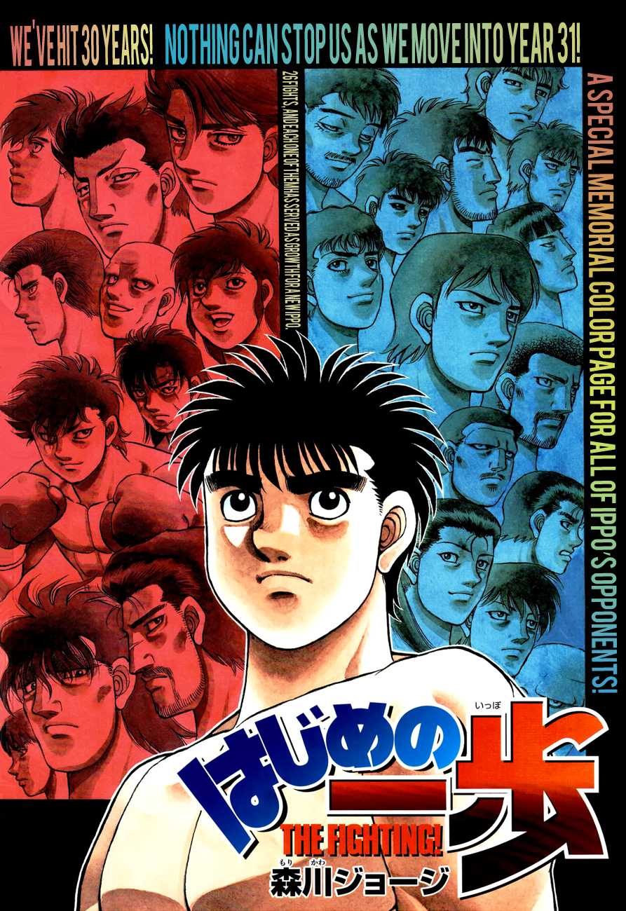 Hajime no Ippo Chapter 1276 page 6 - Chapter 1276