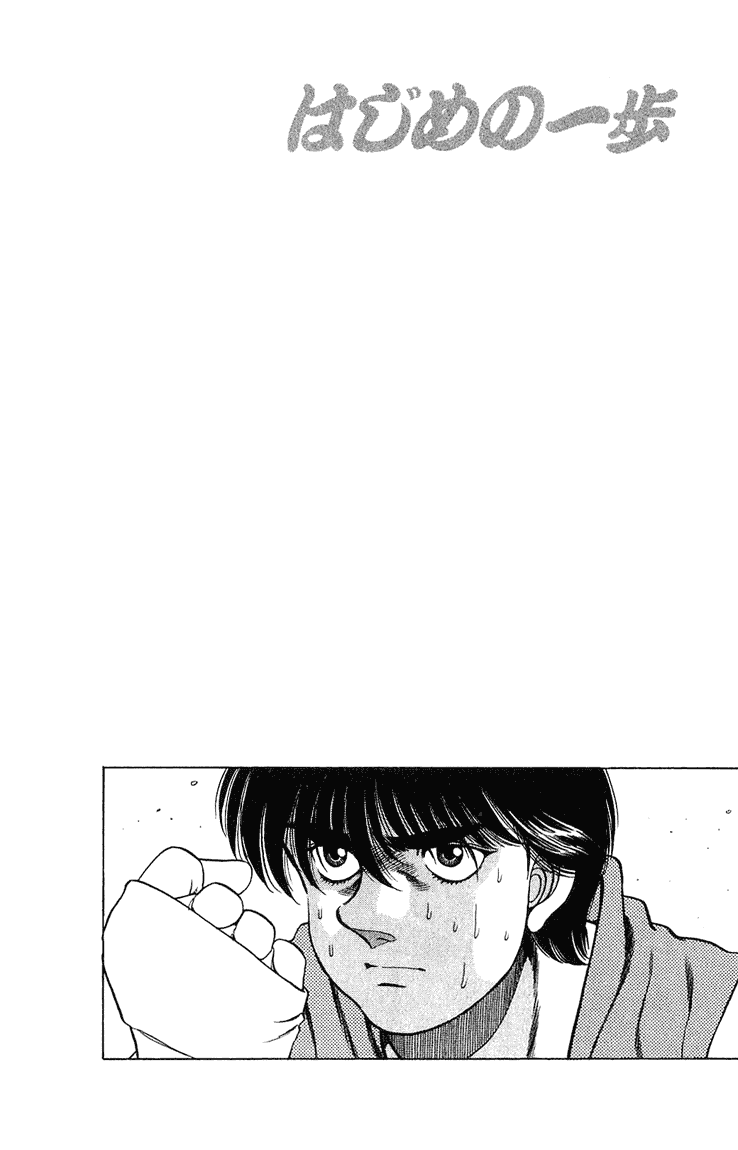 Hajime no Ippo Chapter 128.2 page 20 - Chapter 128 v2 : Odds 30 to 1