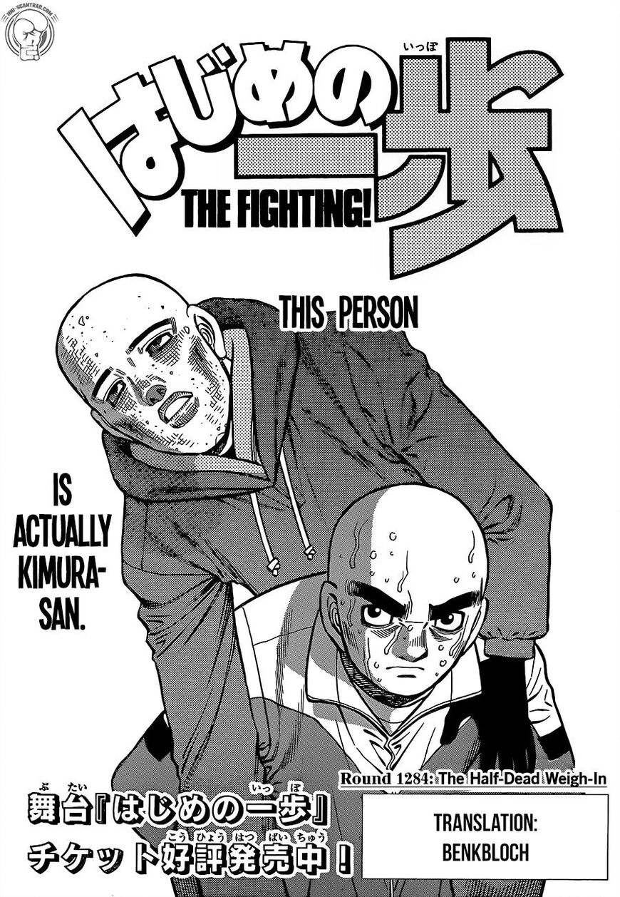 Hajime no Ippo Chapter 1284 page 1 - Chapter 1284