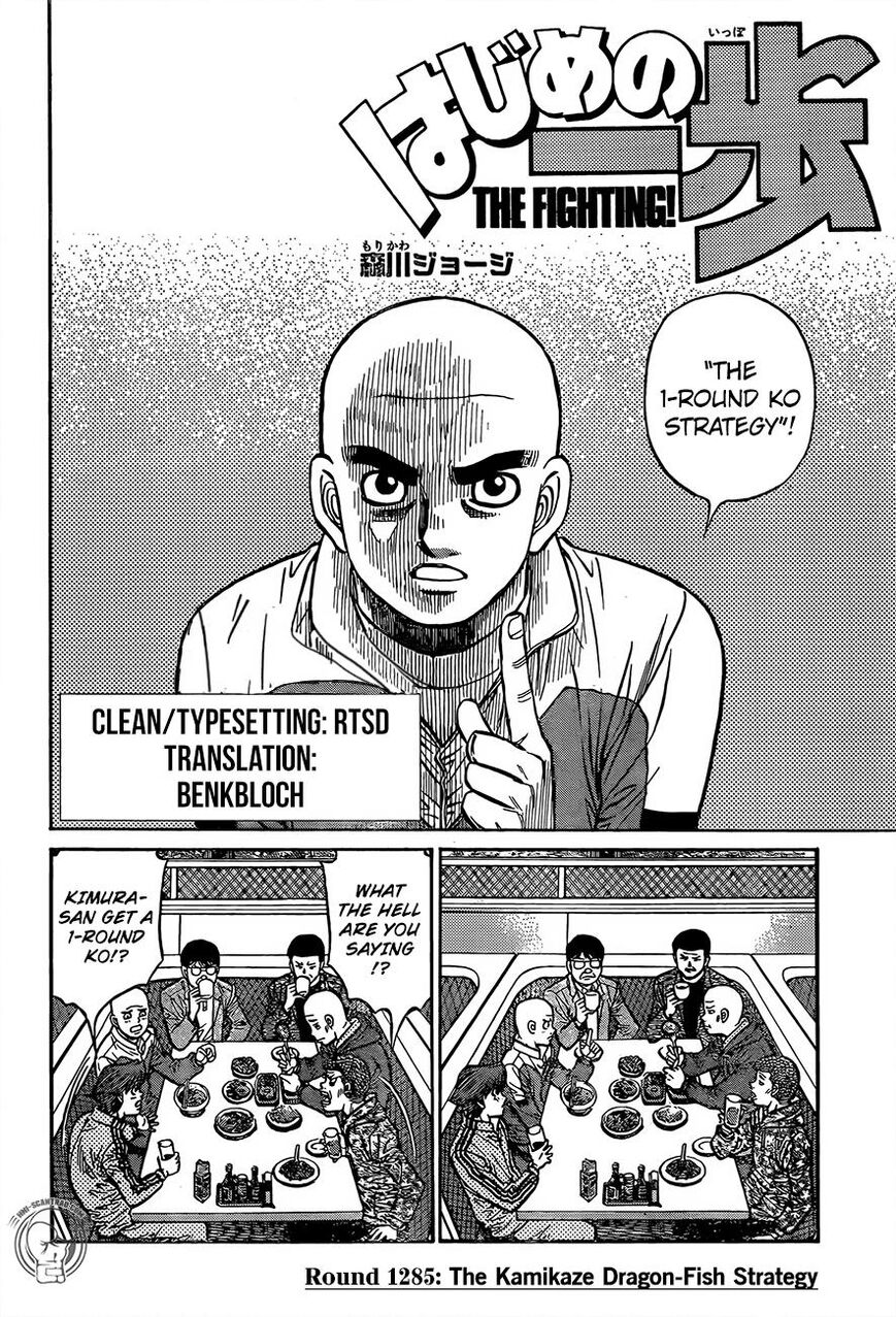 Hajime no Ippo Chapter 1285 page 2 - Chapter 1285