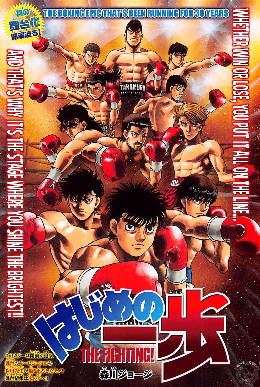 Hajime no Ippo Chapter 1287 page 1 - Chapter 1287