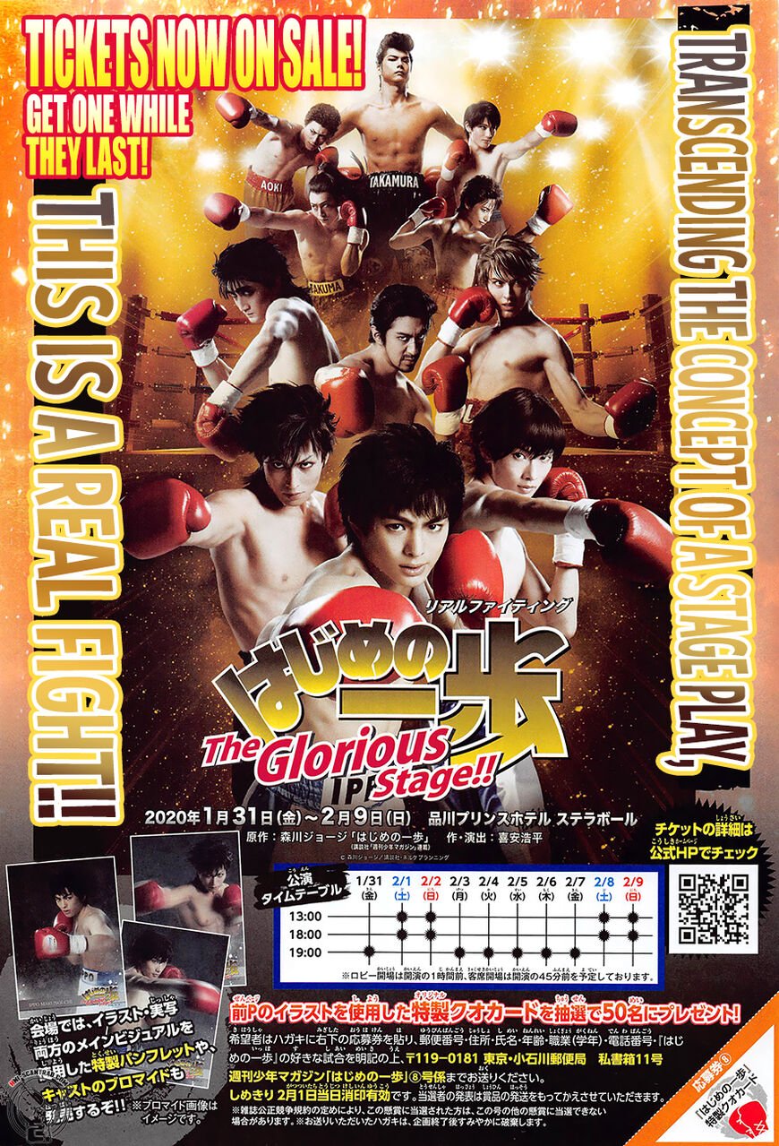 Hajime no Ippo Chapter 1287 page 2 - Chapter 1287