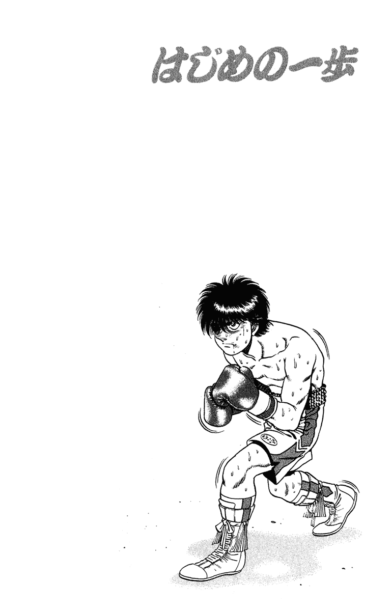 Hajime no Ippo Chapter 129.2 page 20 - Chapter 129 v2 : Jolt