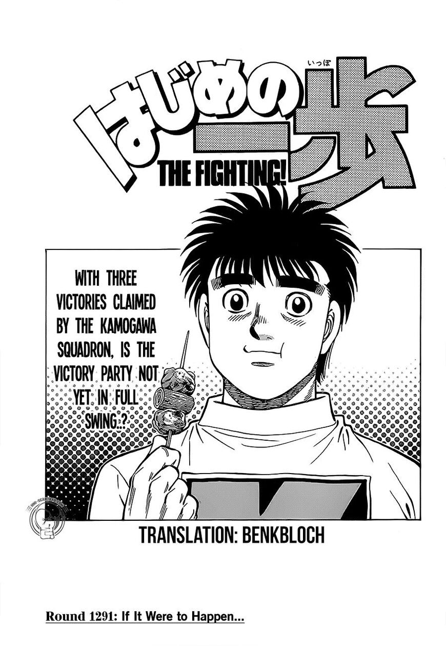 Hajime no Ippo Chapter 1291 page 1 - Chapter 1291