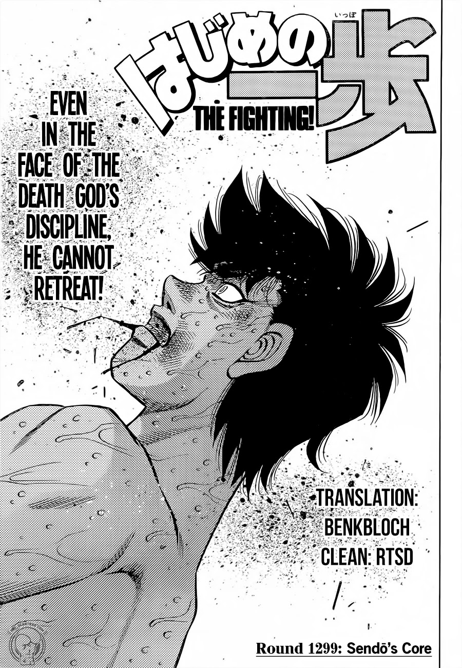 Hajime no Ippo Chapter 1299 page 1 - Chapter 1299