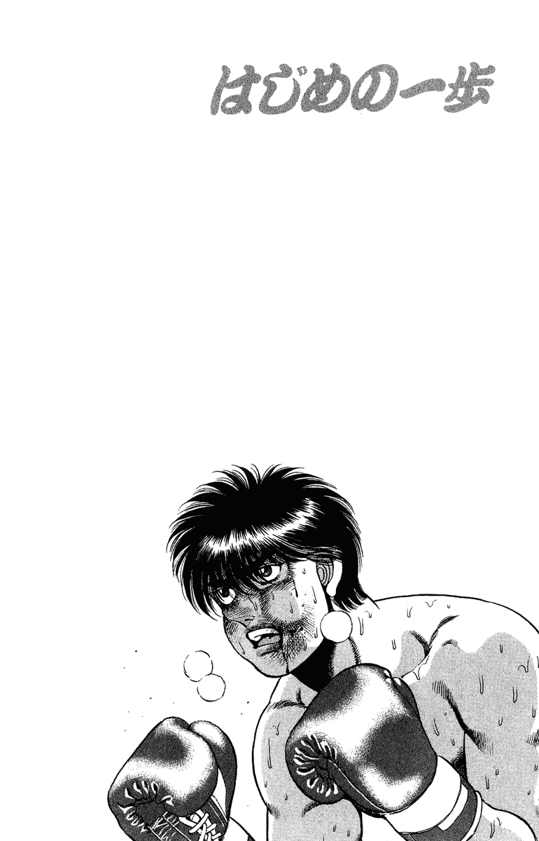 Hajime no Ippo Chapter 130.2 page 19 - Chapter 130 v2 : Squall