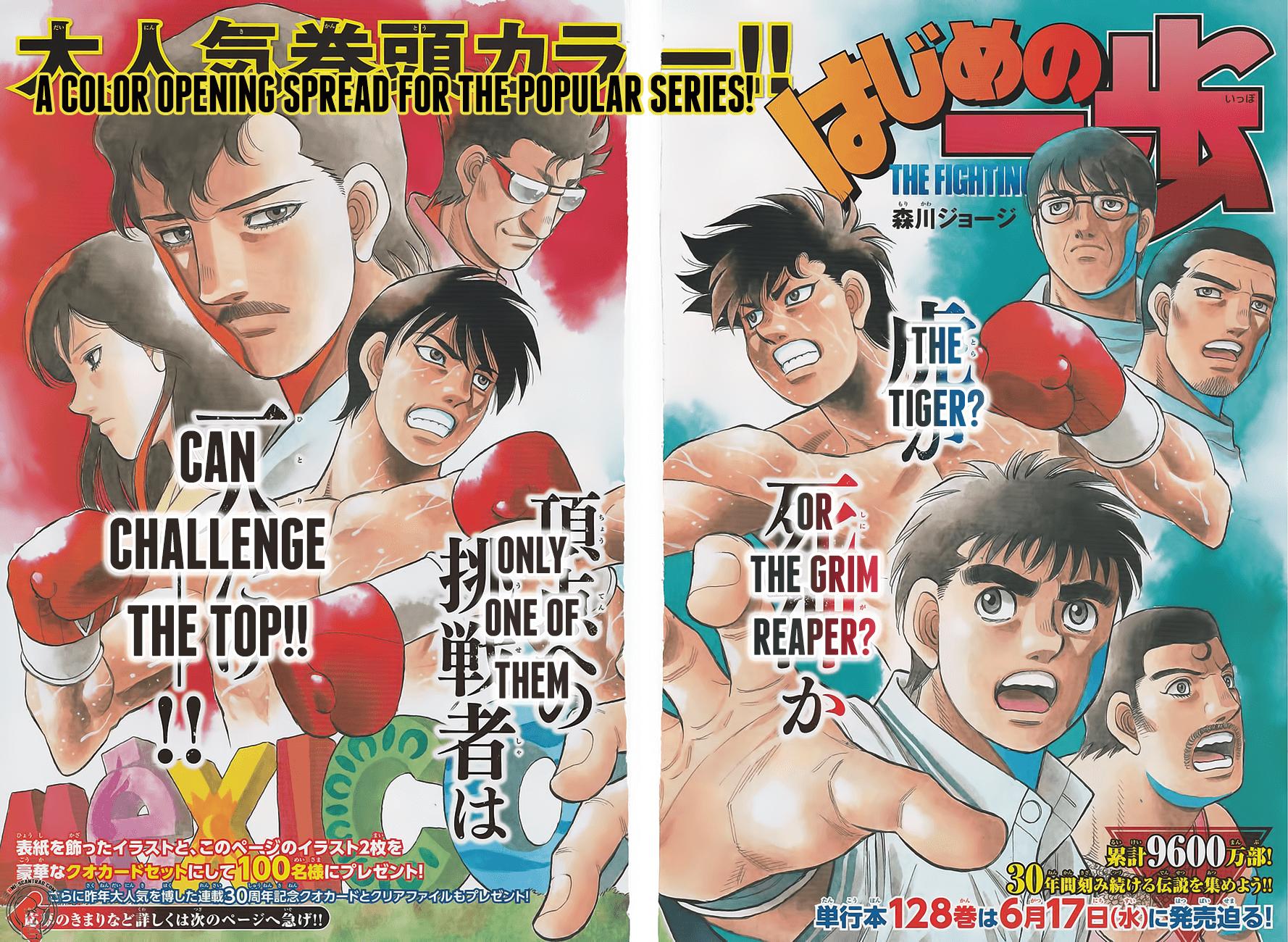 Hajime no Ippo Chapter 1300 page 1 - Chapter 1300