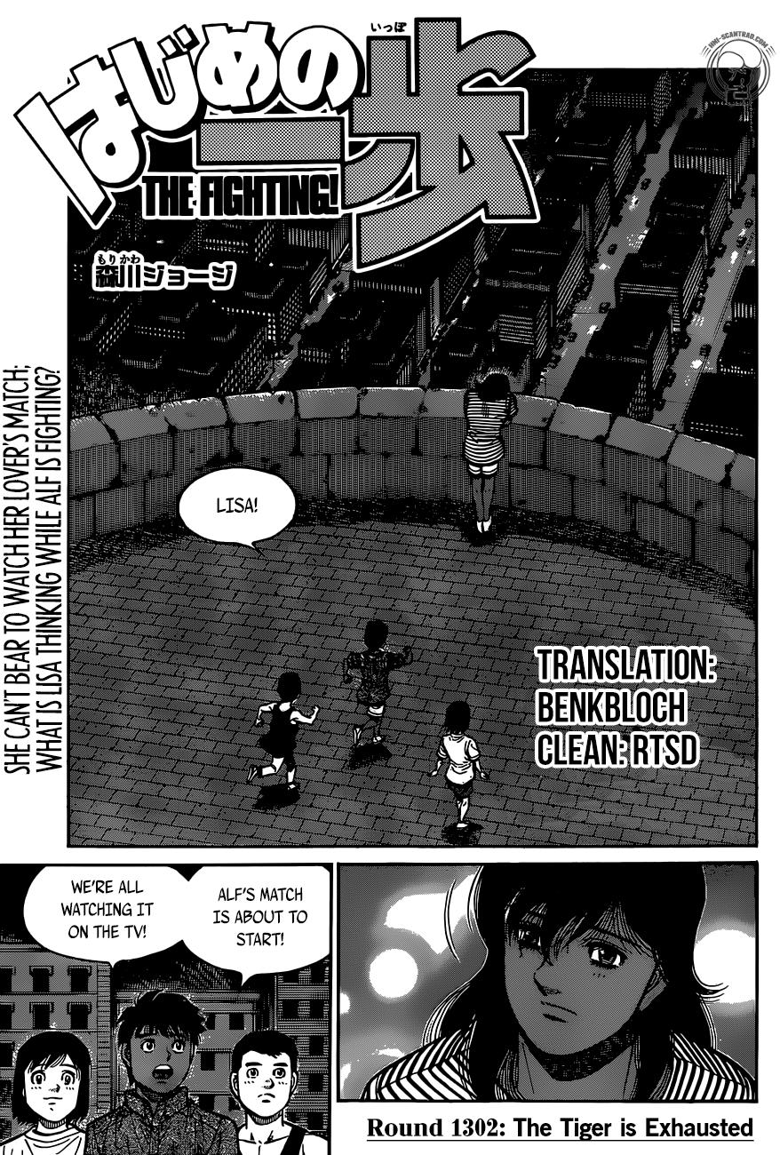 Hajime no Ippo Chapter 1302 page 1 - Chapter 1302