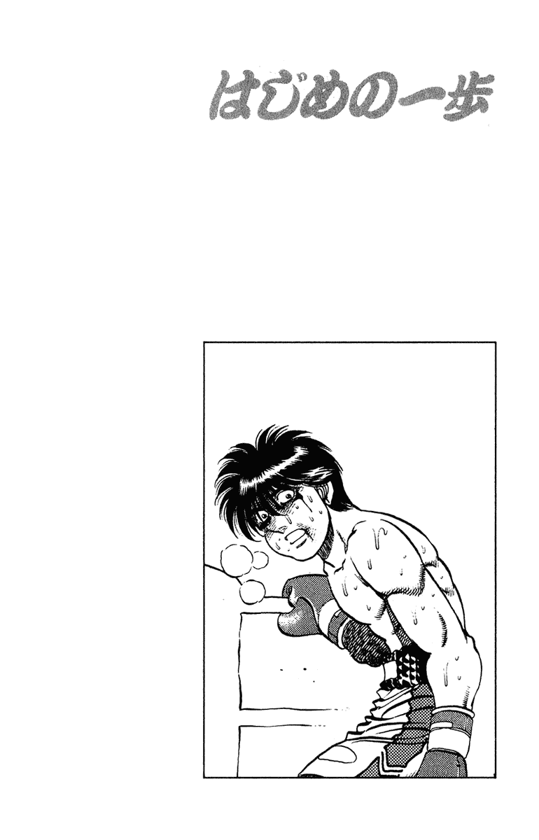 Hajime no Ippo Chapter 131.2 page 20 - Chapter 131 v2 : A Single Moment of Laughter