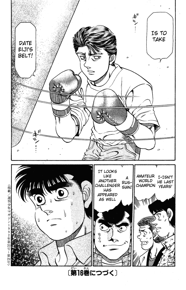 Hajime no Ippo Chapter 132.2 page 18 - Chapter 132 v2 : An Interview from an Idol