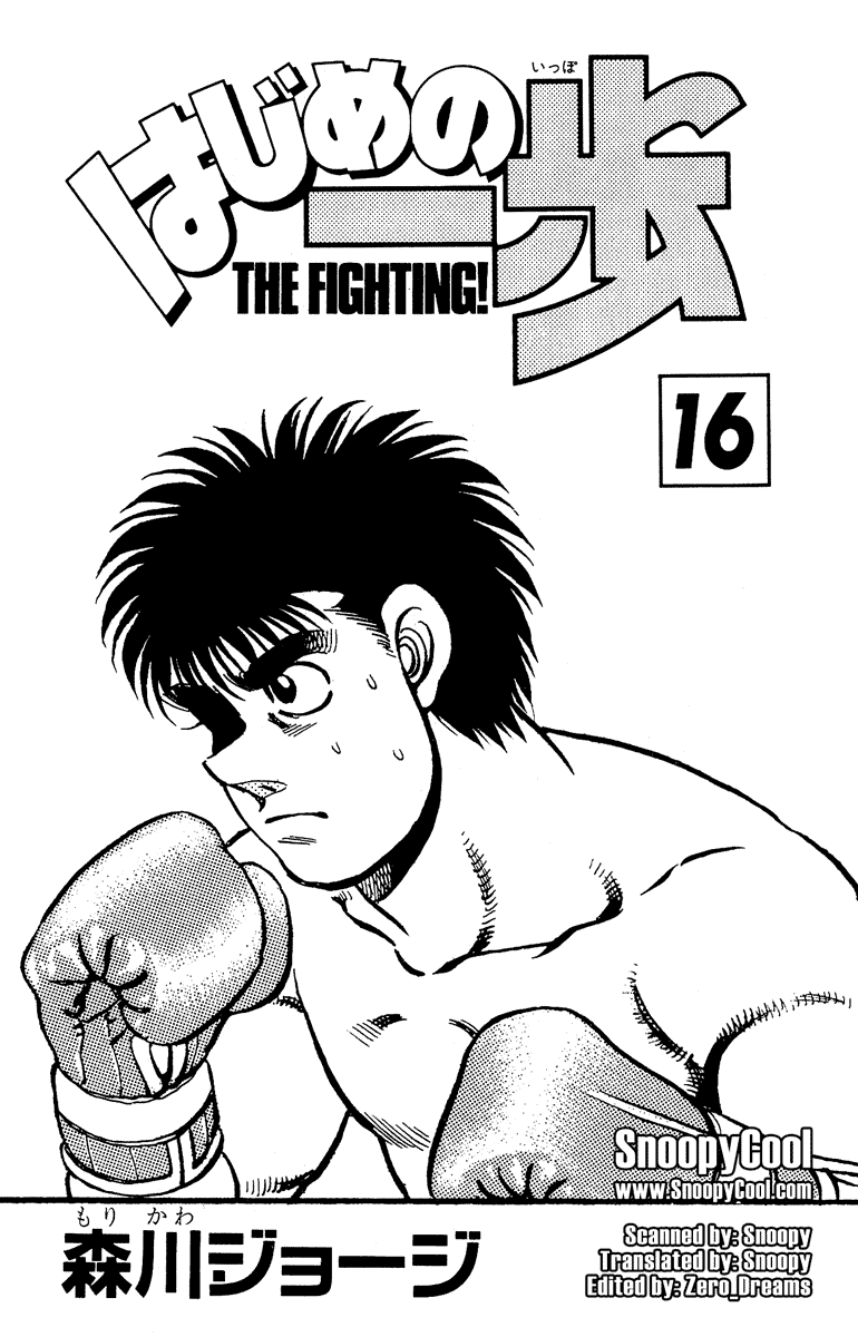 Hajime no Ippo Chapter 133.2 page 2 - Chapter 133 v2 : Go for It! Gero-michi
