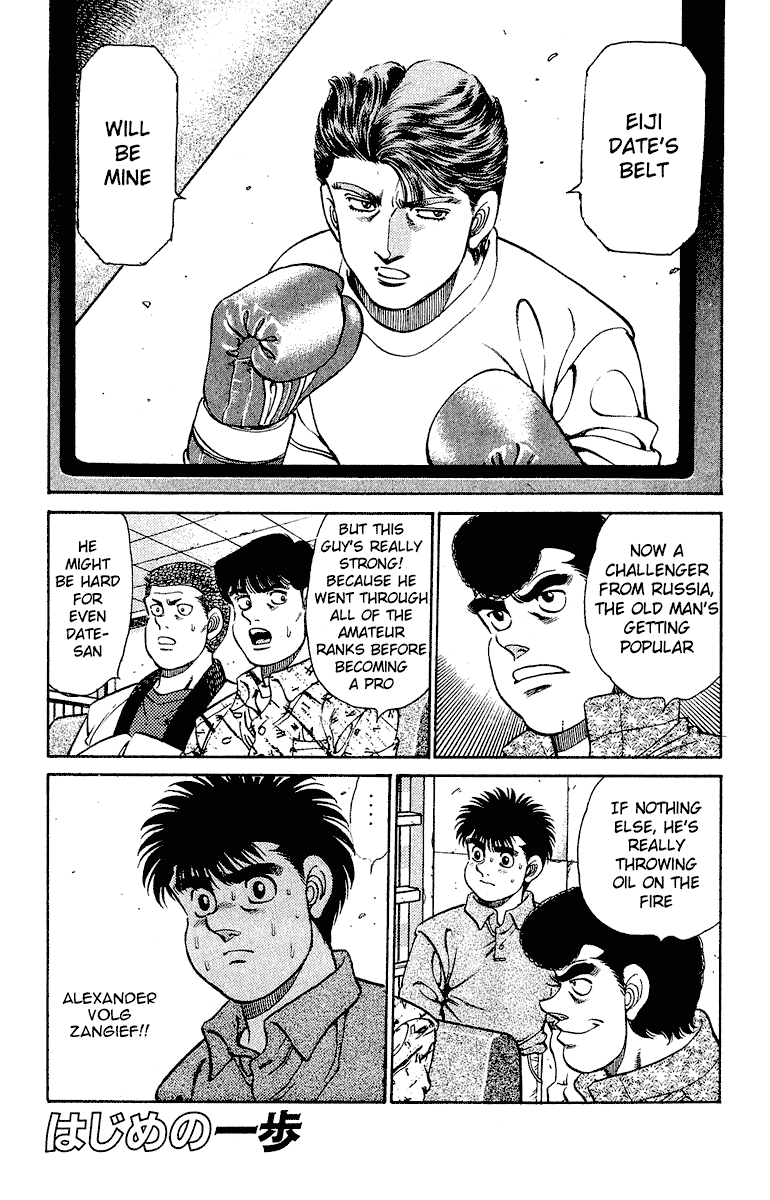 Hajime no Ippo Chapter 133.2 page 4 - Chapter 133 v2 : Go for It! Gero-michi