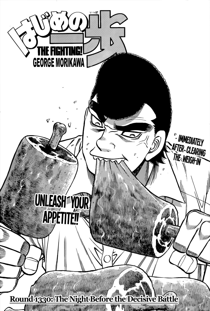 Hajime no Ippo Chapter 1330 page 1 - Chapter 1330: The Night Before the Decisive Battle
