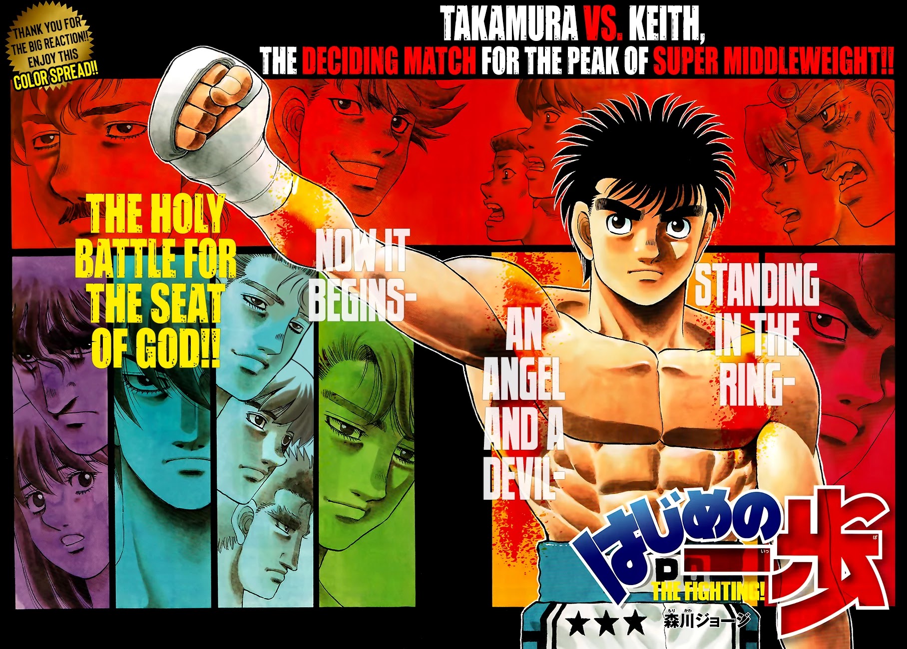 Hajime no Ippo Chapter 1331 page 1 - Chapter 1331: Towards the Uninhabited Wilderness