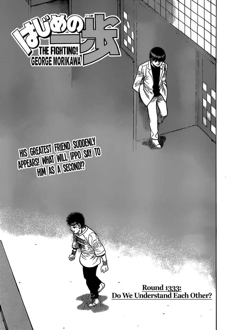 Hajime no Ippo Chapter 1333 page 1 - Chapter 1333: Do We Understand Each Other?