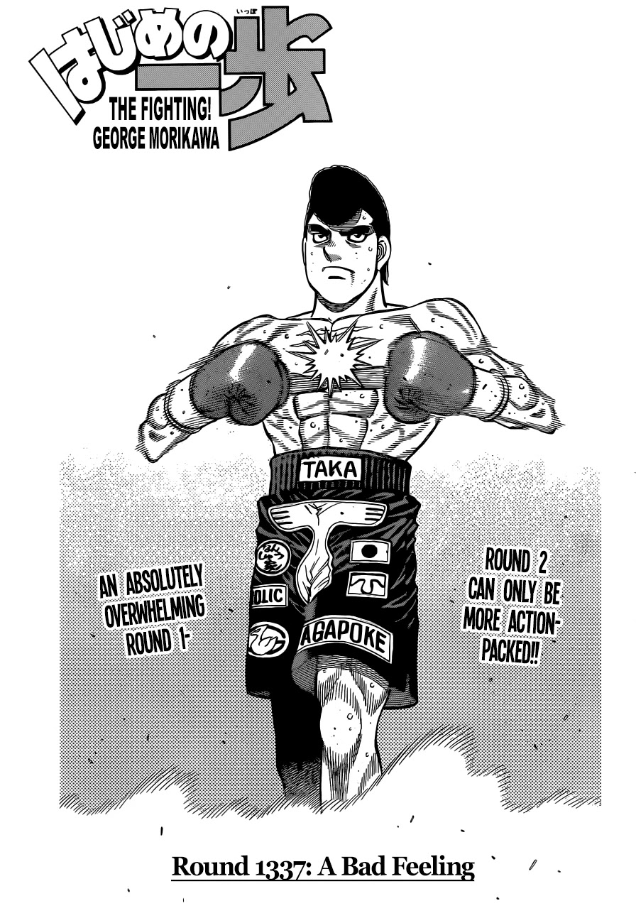 Hajime no Ippo Chapter 1337 page 1 - Chapter 1337