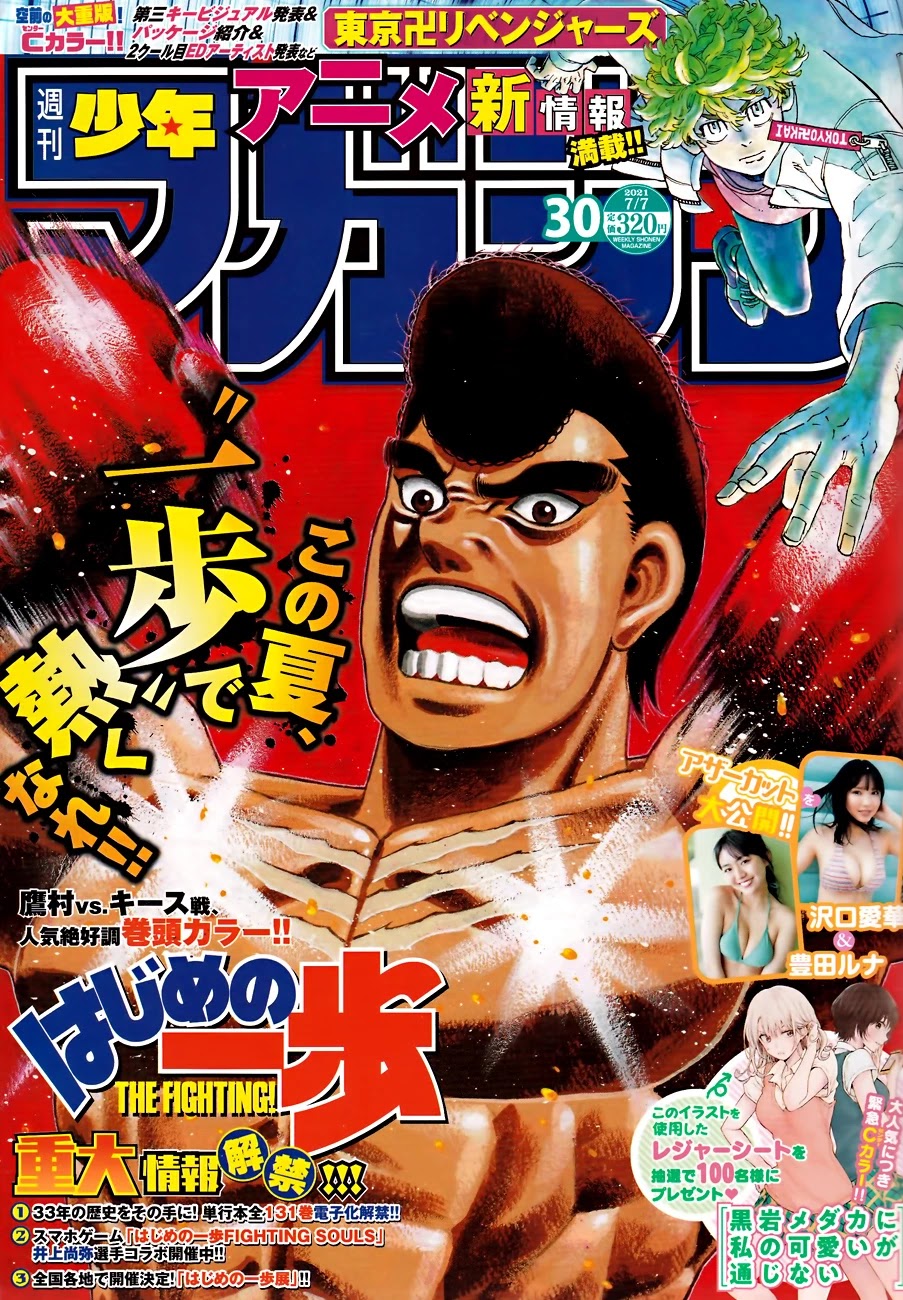 Hajime no Ippo Chapter 1344 page 1 - Chapter 1344: Round 1344: Trump Card