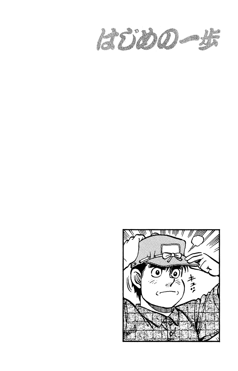 Hajime no Ippo Chapter 135.2 page 20 - Chapter 135 v2 : I'm Sorry