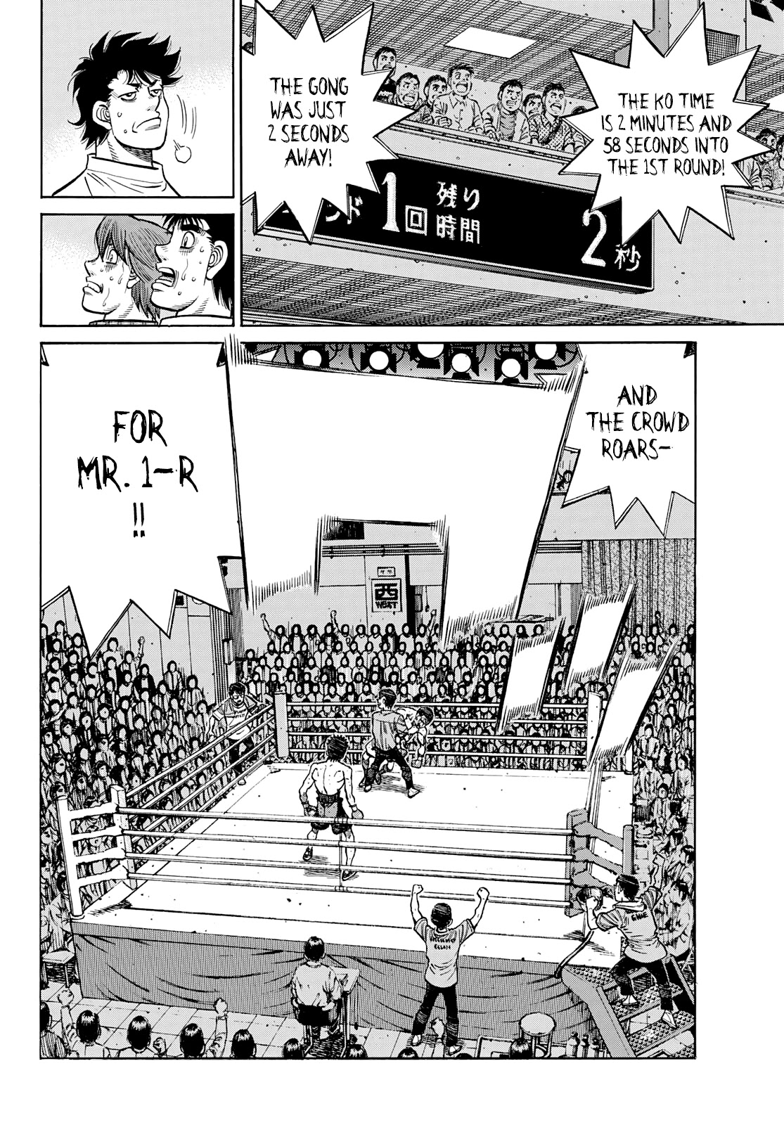 Hajime no Ippo Chapter 1357 page 12 - Chapter 1357: A Battle of Wills