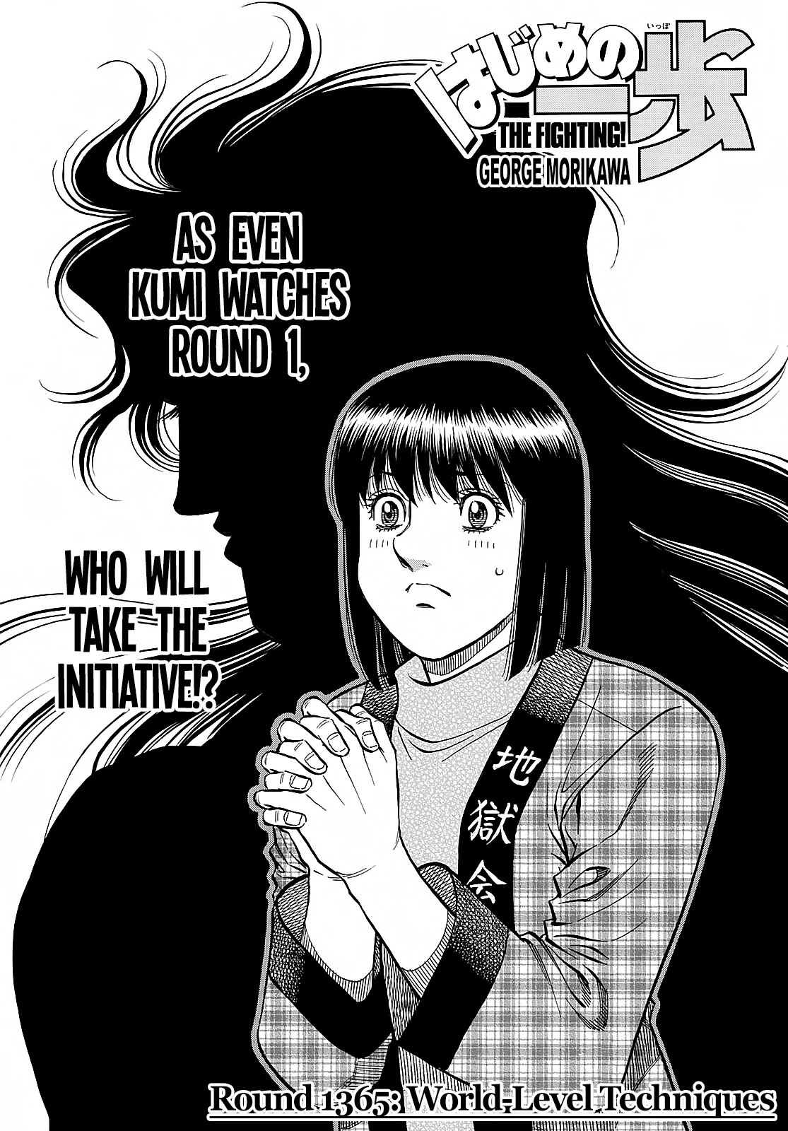 Hajime no Ippo Chapter 1365 page 1 - Chapter 1365: World Level Techniques