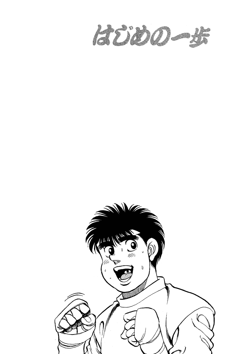 Hajime no Ippo Chapter 137 page 20 - Chapter 137 v2 : Welcome Punch