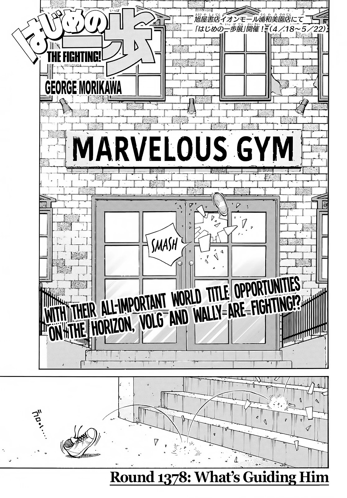 Hajime no Ippo Chapter 1378 page 1 - Chapter 1378: What's Guiding Him