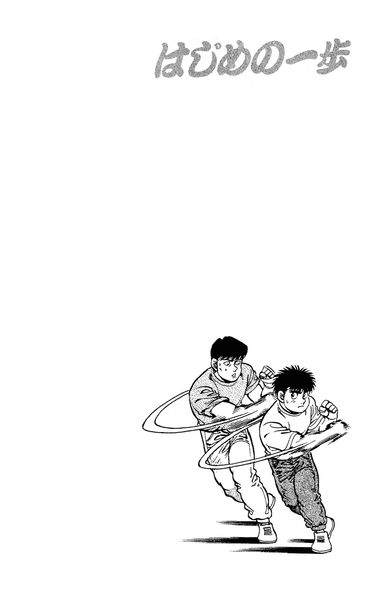 Hajime no Ippo Chapter 138 page 20 - Chapter 138 v2 : Operation BMG