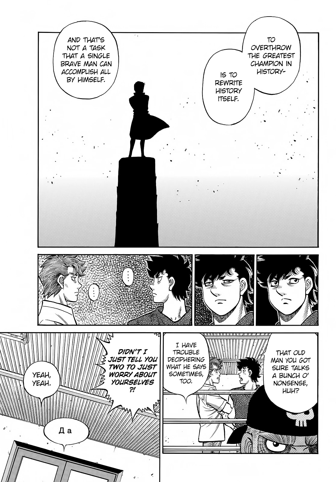 Hajime no Ippo Chapter 1387 page 6 - Chapter 1387: What's Clinging to Him?