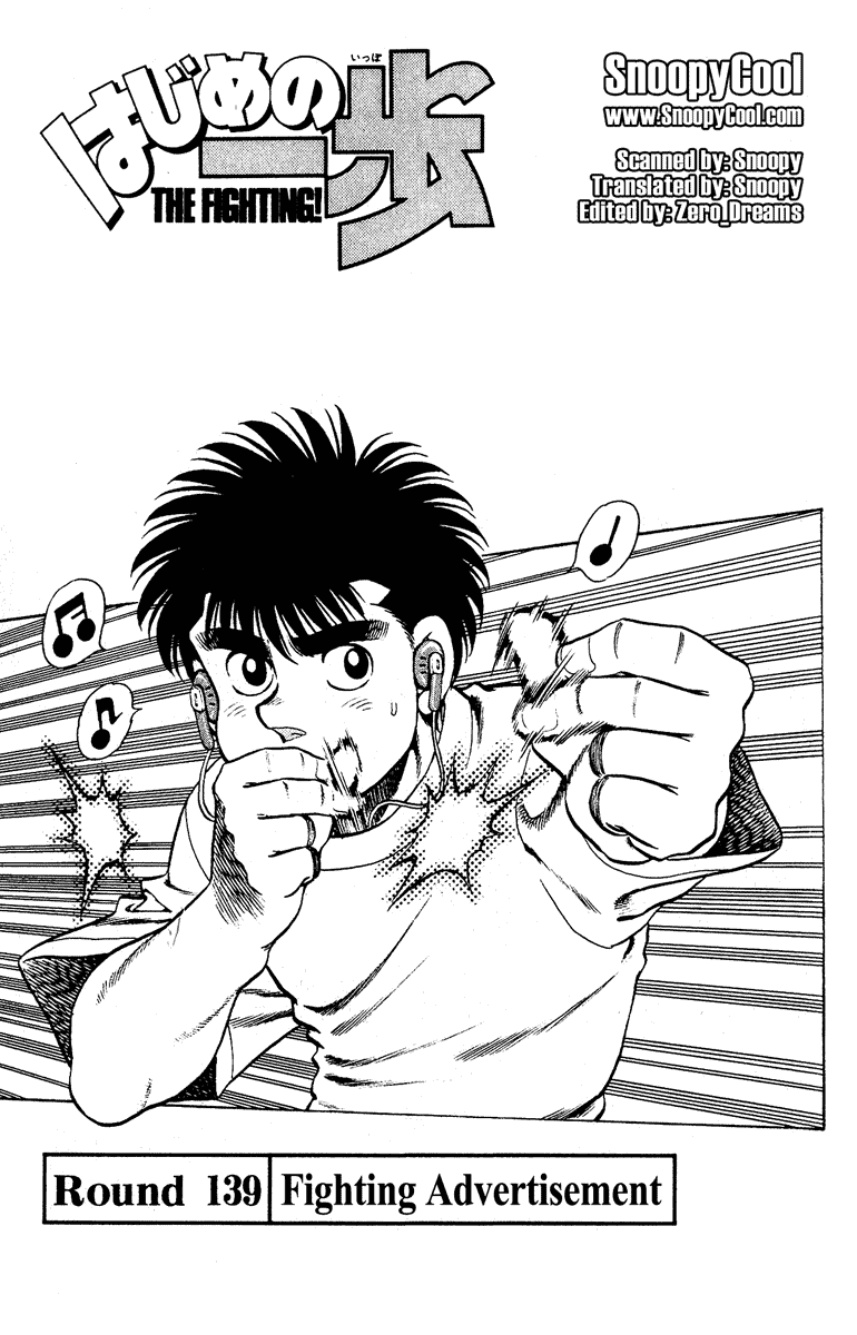 Hajime no Ippo Chapter 139.2 page 1 - Chapter 139 v2 : Fighting Advertisement