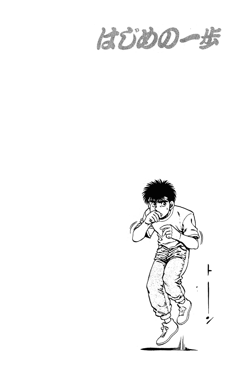 Hajime no Ippo Chapter 139.2 page 20 - Chapter 139 v2 : Fighting Advertisement