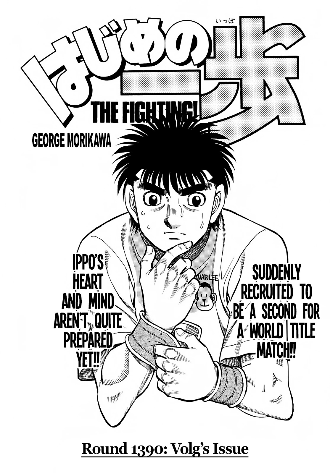 Hajime no Ippo Chapter 1390 page 1 - Chapter 1390: Volg’s Issue