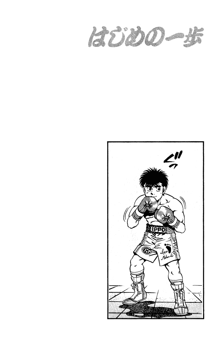 Hajime no Ippo Chapter 140.2 page 20 - Chapter 140 v2 : Strongest Fists vs. Fastest Man