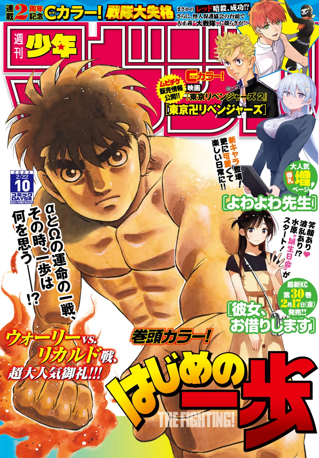 Hajime no Ippo Chapter 1410 page 1 - Chapter 1410: At The End Of The Death Match