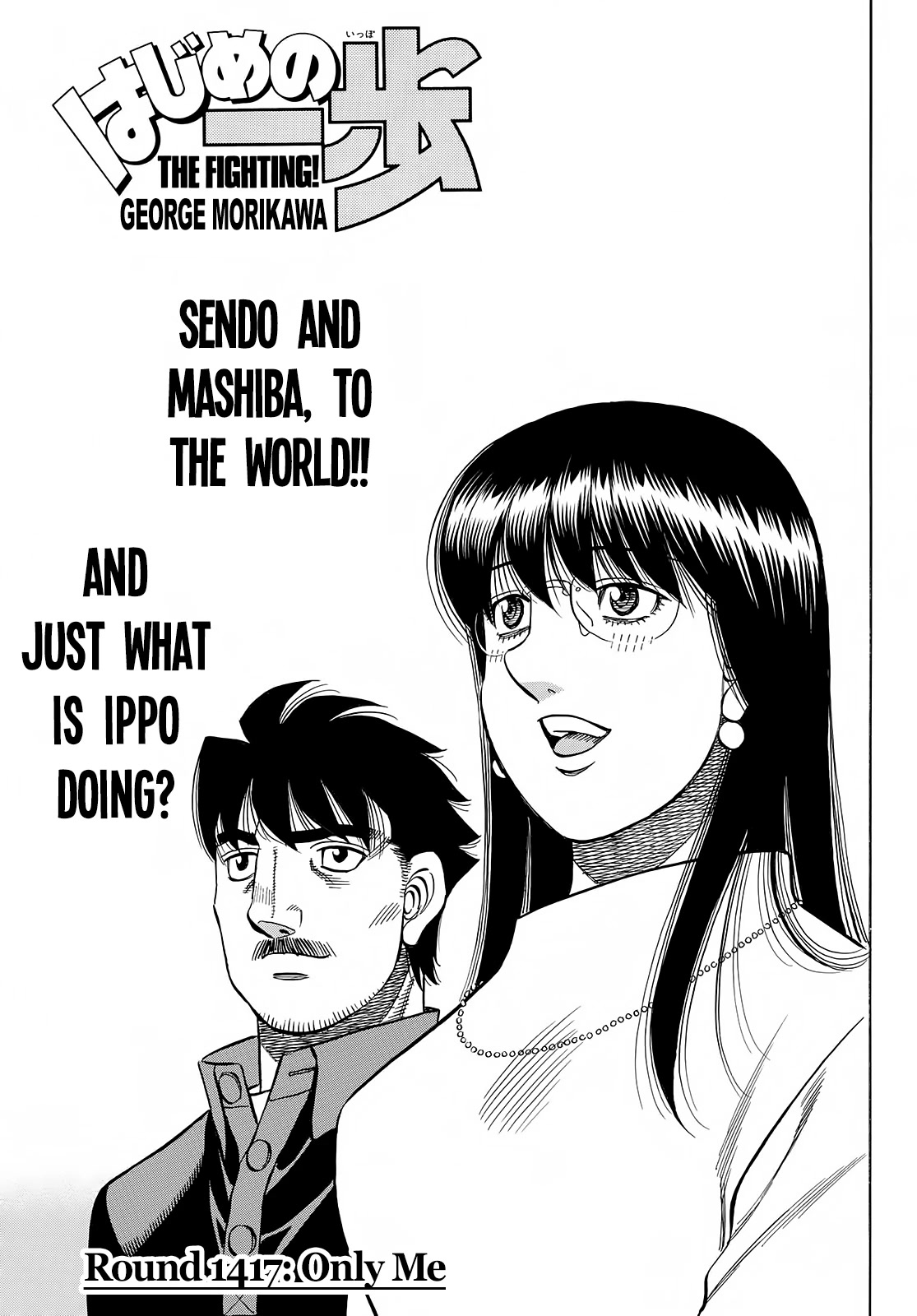 Hajime no Ippo Chapter 1417 page 1 - Chapter 1417: Only Me