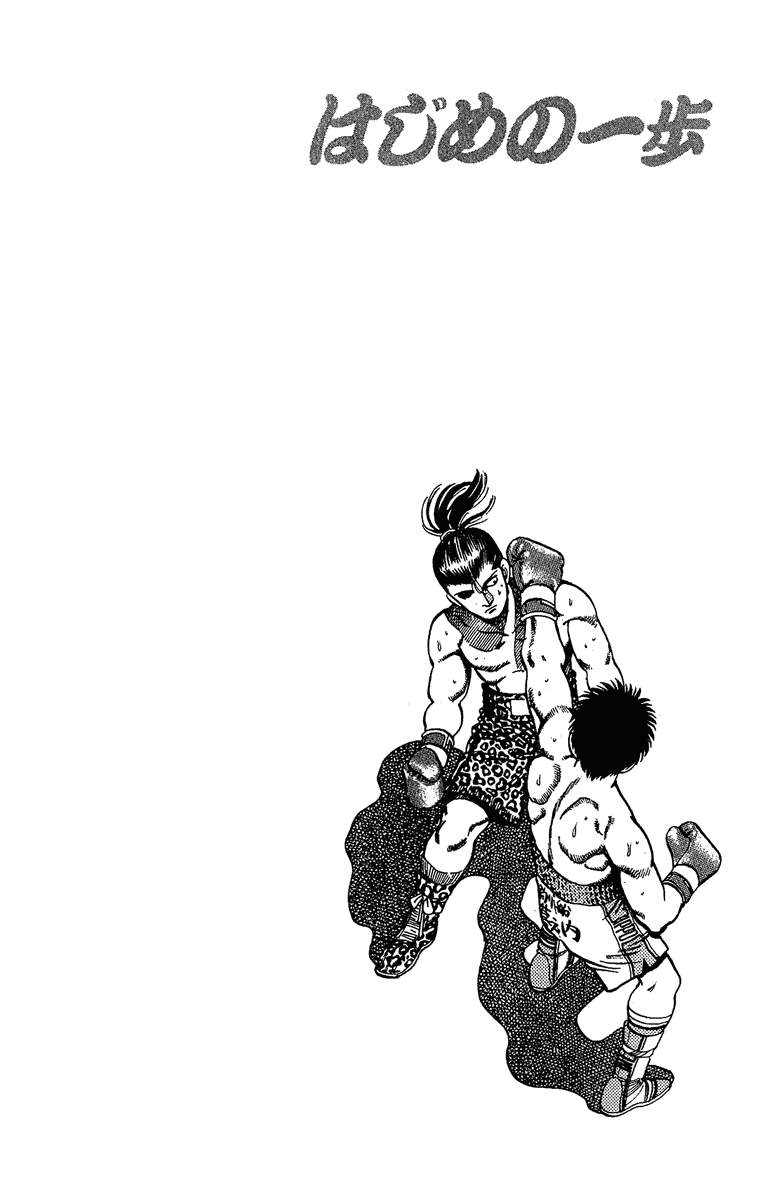 Hajime no Ippo Chapter 142.2 page 23 - Chapter 142 v2 : Vanishing Hand and Feet