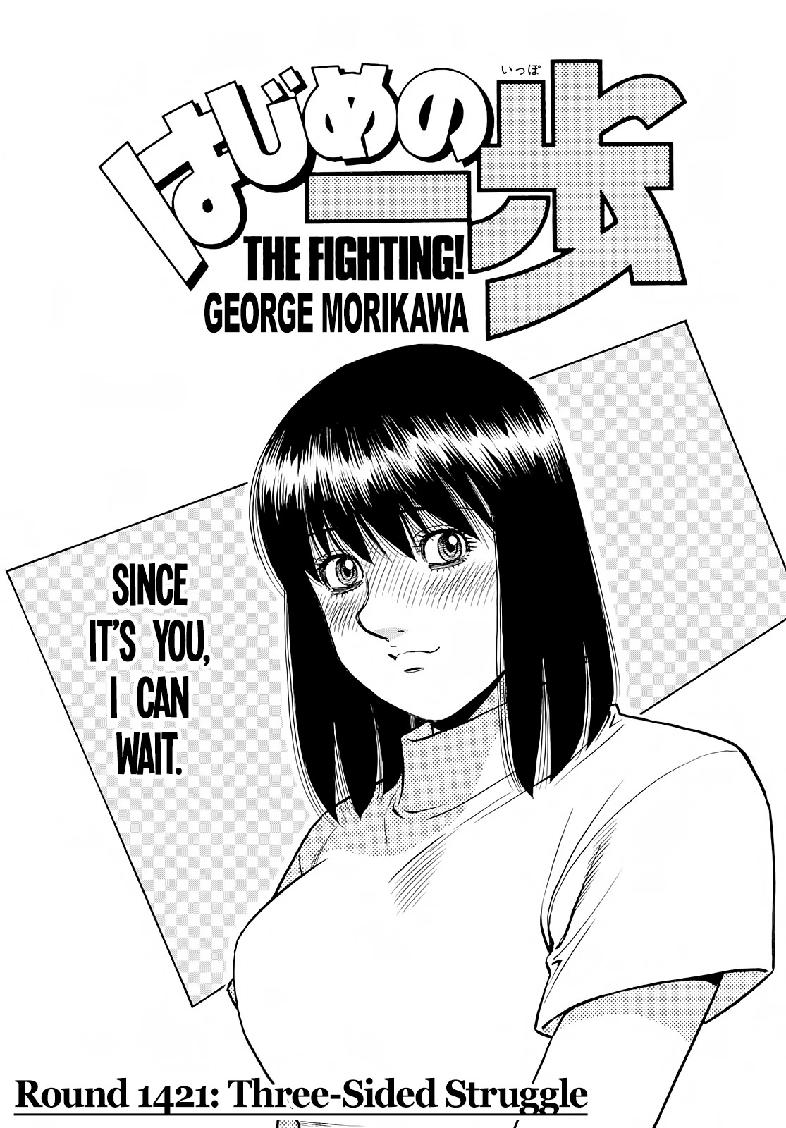 Hajime no Ippo Chapter 1421 page 1 - Chapter 1421: Three Sided Struggle