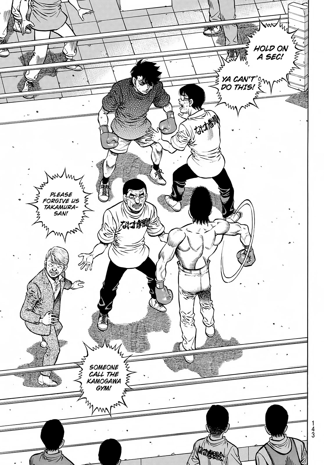 Hajime no Ippo Chapter 1423 page 17 - Chapter 1423: The Tiger's Thirst