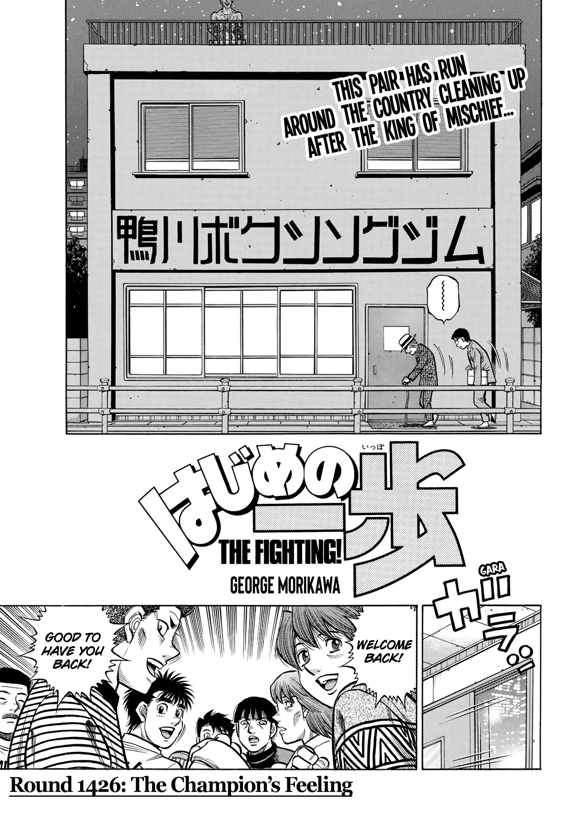 Hajime no Ippo Chapter 1426 page 1 - Chapter 1426: The Champion's Feeling