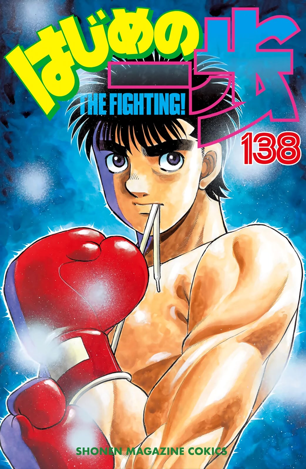 Hajime no Ippo Chapter 1428 page 1 - Chapter 1428: Resolve?