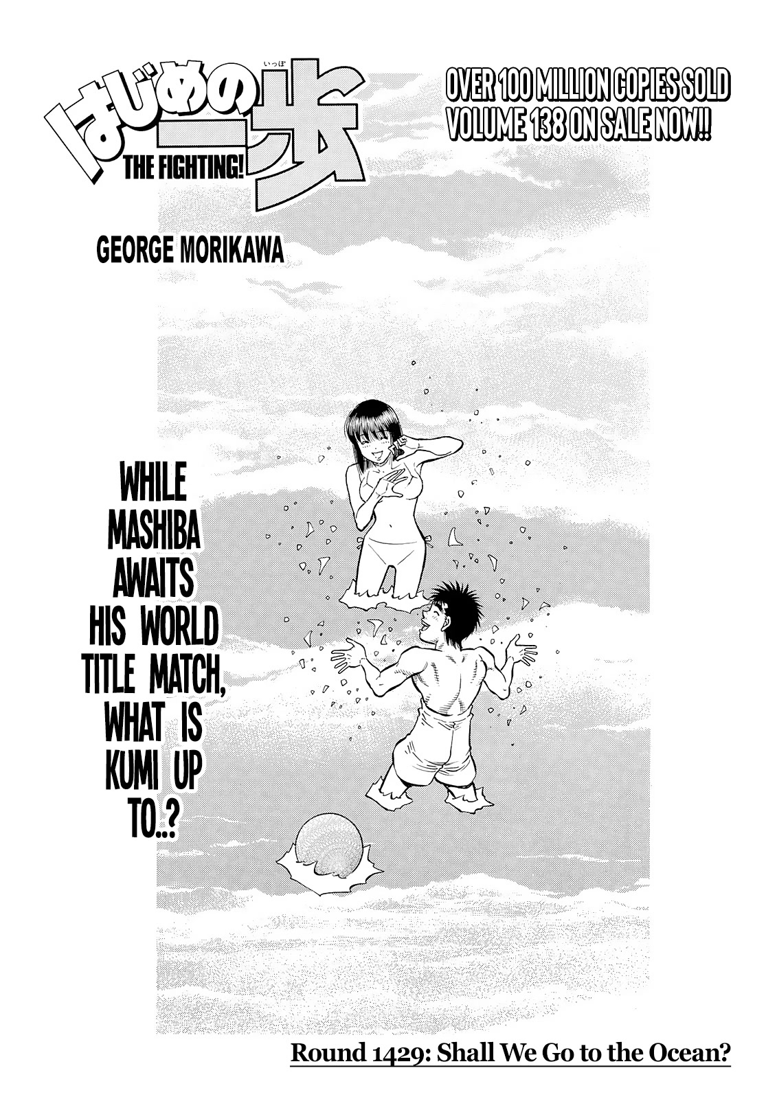 Hajime no Ippo Chapter 1429 page 1 - Chapter 1429: Shall We go to the Ocean
